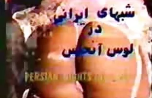 పెర్షియన్ షాభాయ్ ఇరానీ దార్ లా 1